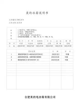 Midea美的 美的冰箱BCD-469WSGPZM冰凝灰